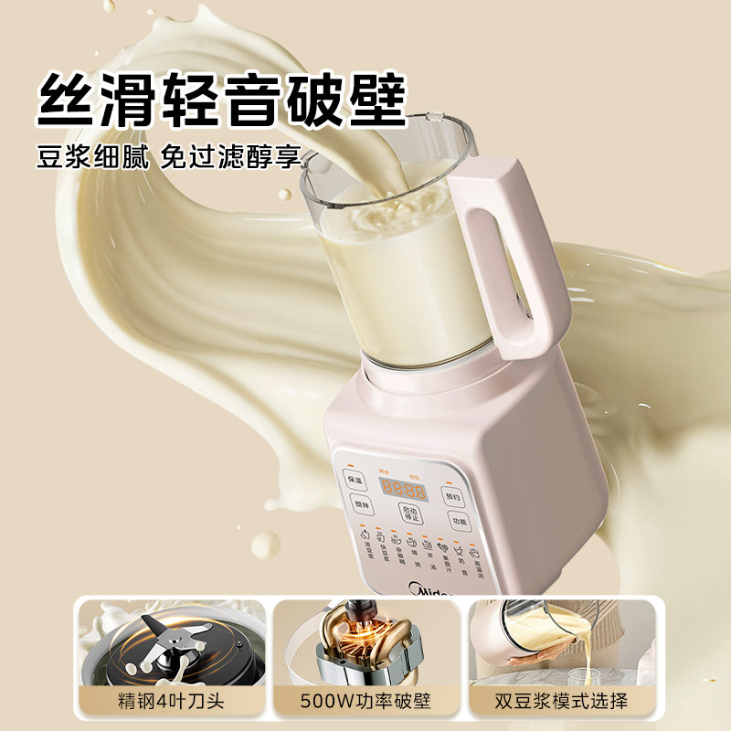 새로운 조용한 자동 벽파괴기 두유 제조기 다기능 아기  - Baby Food Processor 리뷰 및 가격